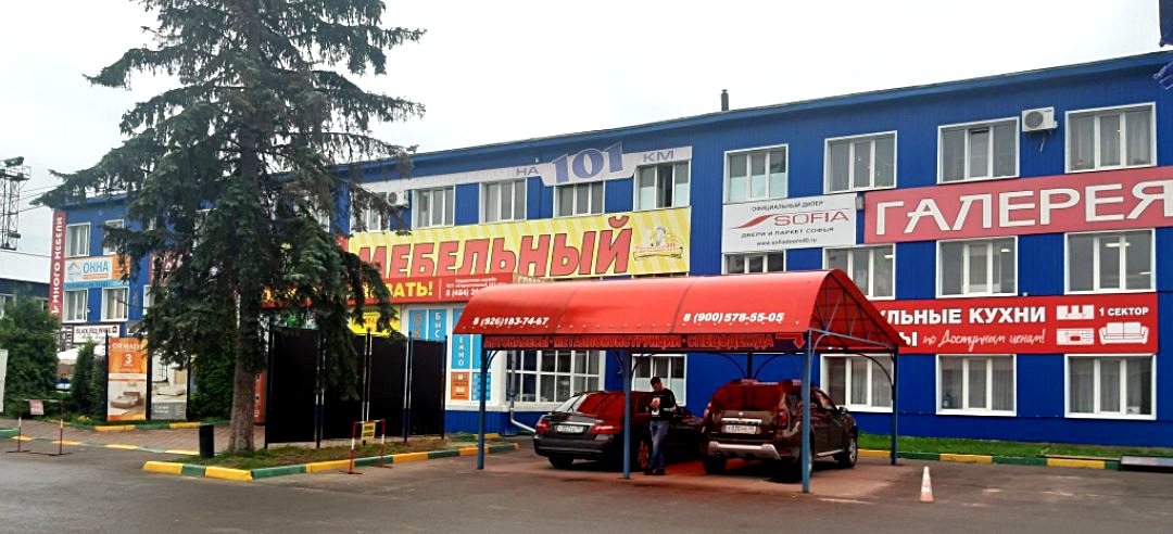 Уже два года, в городе Обнинске Калужской области, работает и ждёт вас наш фирменный салон мебели - фото